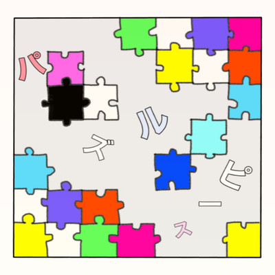 Puzzle peace Front Cover