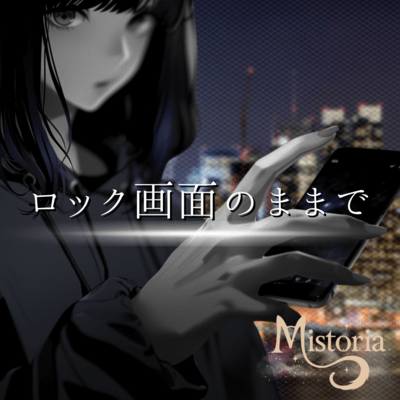 ロック画面のままでのジャケット写真