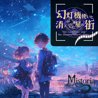 The Lanterner and the Dimming Starry Town Front Cover
