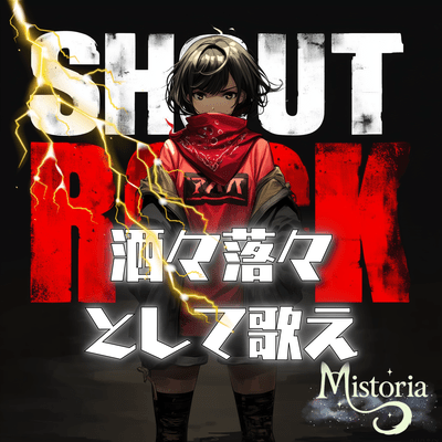 Sing Carefree -Shasha Rakuraku- Front Cover