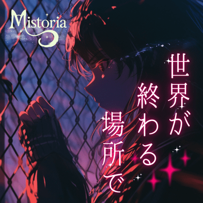 Where the World Ends Front Cover