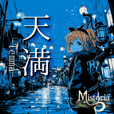 Temma (feat. Luca) Front Cover