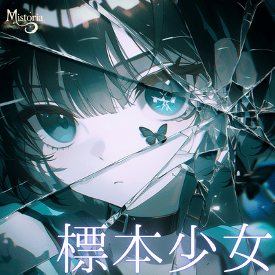 Specimen Girl Front Cover