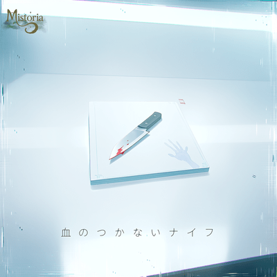 Bloodless Knife Front Cover