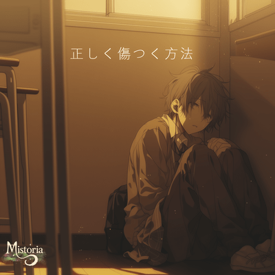 How to Hurt Correctly Front Cover