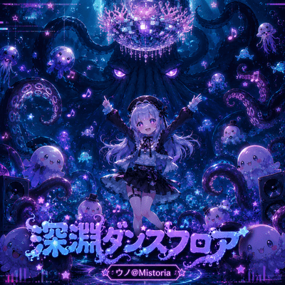 Abyss Dance Floor (feat. UNO@Mistoria) Front Cover