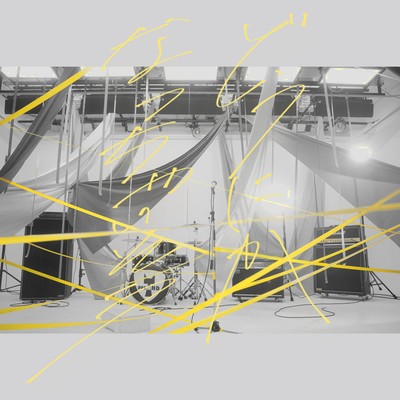 どうにかなっちゃいそうのジャケット写真