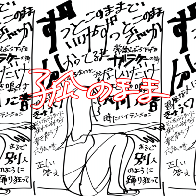 konomama Front Cover