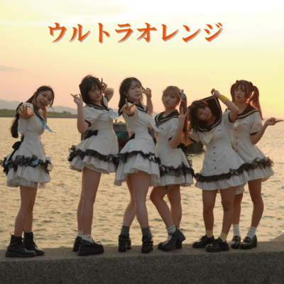 ULTRAORANGE Front Cover