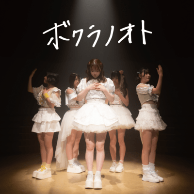 bokura no oto Front Cover