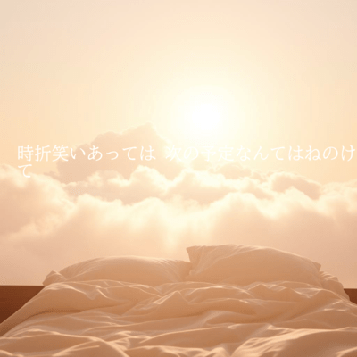 We sometimes laugh and take time to think lightly about our plans for the next day letting go of worrying about things that aren't our top priorities. Front Cover