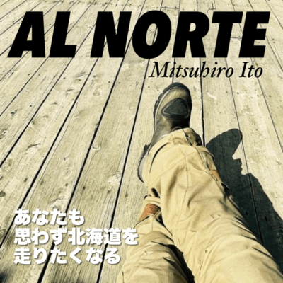 AL NORTE (The Land of Trials)のジャケット写真