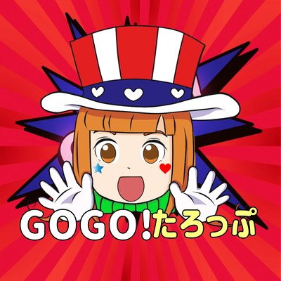 GOGO!TAROPPU Front Cover