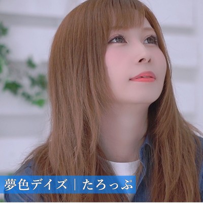 Dream days Front Cover