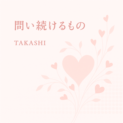 The Seeker of Questions Front Cover