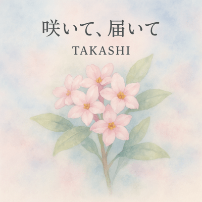 Blossom and Be Heard Front Cover