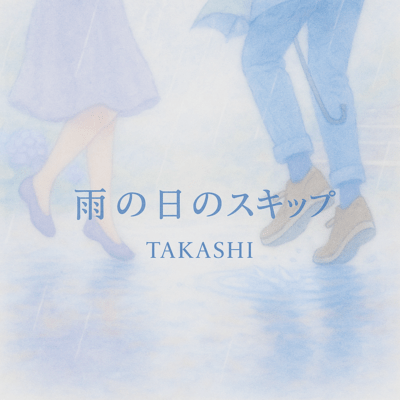 Skipping in the Rain Front Cover