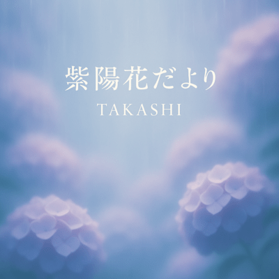 Hydrangea Letters Front Cover