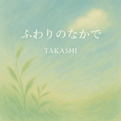 Drifting Gently Front Cover