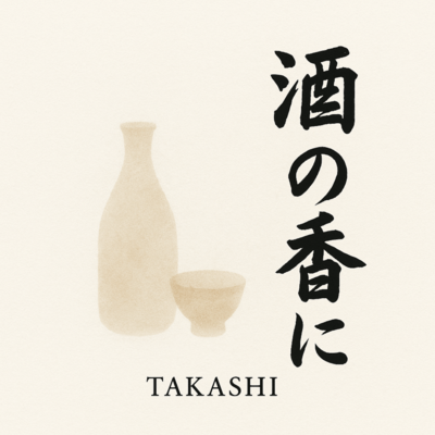 In the Scent of Sake Front Cover