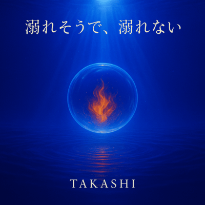 Almost Drowning, But Not Front Cover