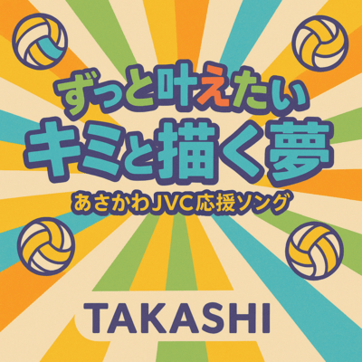 The Dream I Always Want to Make Come True with You Front Cover