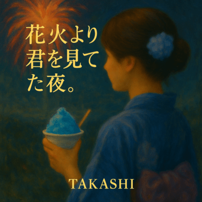 You, Not the Fireworks Front Cover