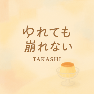 Unshaken, Unbroken Front Cover