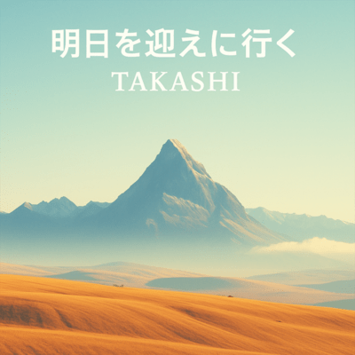 Going to Meet Tomorrow Front Cover