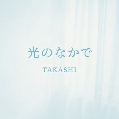 In the Light Front Cover