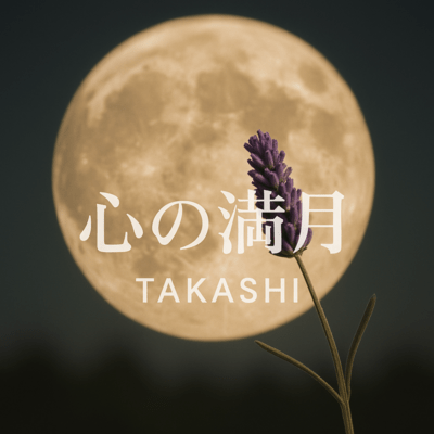 Full Moon of the Heart Front Cover