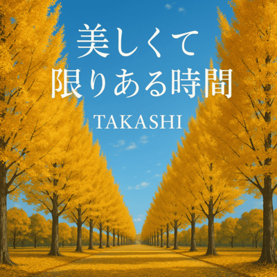 Beautiful Limited Time Front Cover