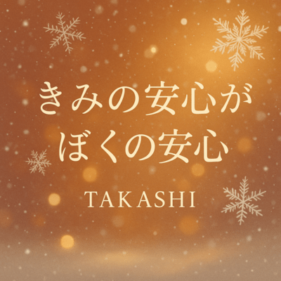 Your Calm Is My Calm Front Cover