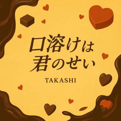 Melted Because of You Front Cover