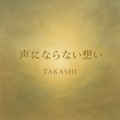 Unspoken Feelings Front Cover