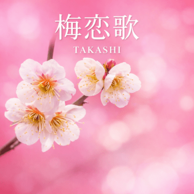 Plum Love Song Front Cover