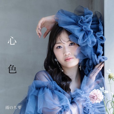 shinsyoku Front Cover