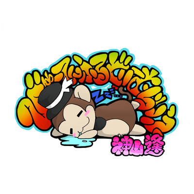 びゅーてぃふるどりーむらいふのジャケット写真