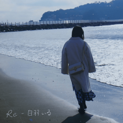 Reのジャケット写真