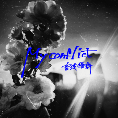 My Conflict Front Cover