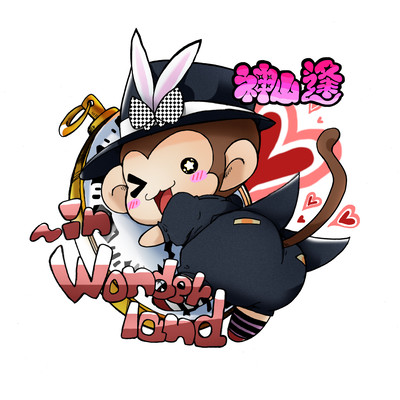 ~in Wonderland Front Cover