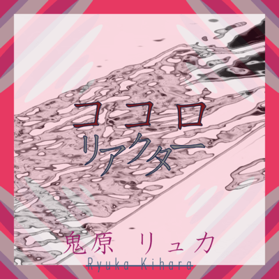 Kokoro Reactor Front Cover