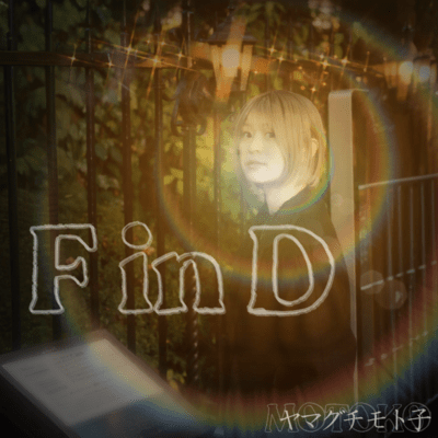 FinDのジャケット写真