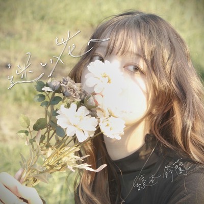 mayoibanae Front Cover