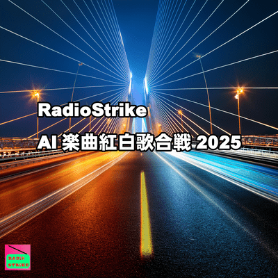RadioStrikeAIMUSICFIGHT2025 Front Cover