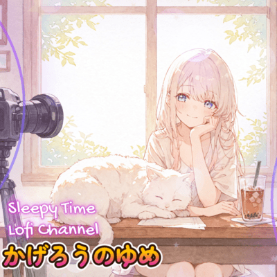 Kagerou no Yume - Daydream in the Summer Haze - Front Cover