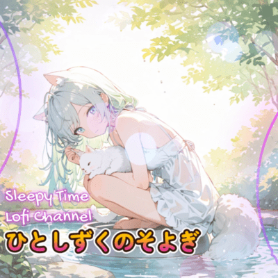 Hitoshizuku no Soyogi - Breeze Rippling on the Water - Front Cover