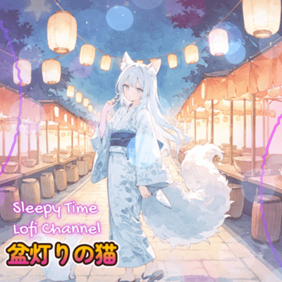 Bon Akari no Neko - Cat Beneath Festival Lights - Front Cover