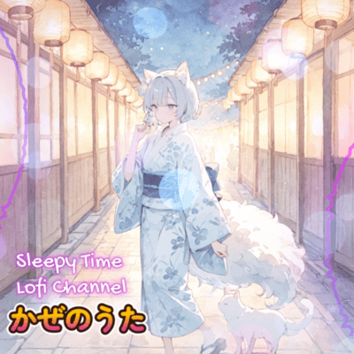 Kaze no Uta - Song of the Festival Breeze - Front Cover