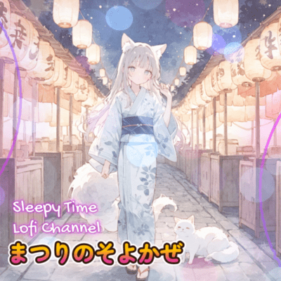 Matsuri no Soyokaze - Breeze Passing Through the Summer Festival - Front Cover